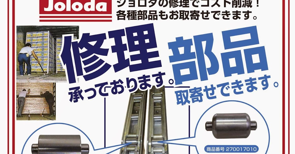 ジョロダーローラー12個セット ジョロダーローラー12個セット