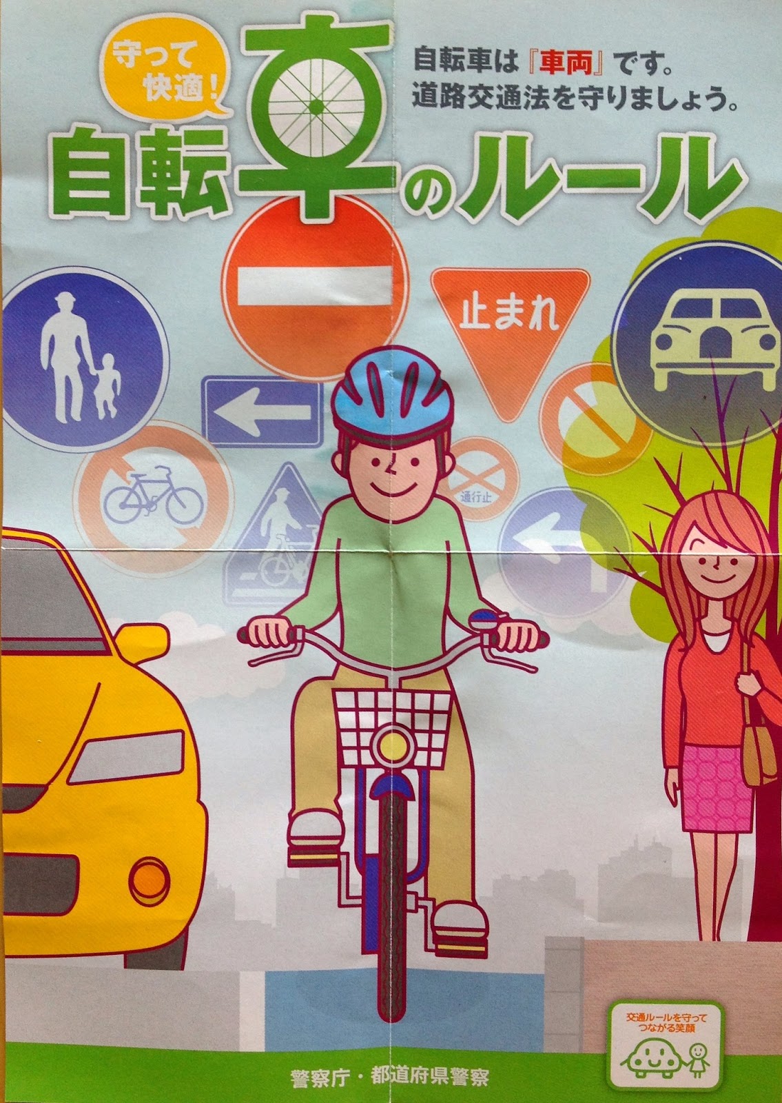Break cycling laws in Japan and win a prize!