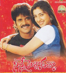 Dansh Telugu Movie Mp4 Video Songs Download