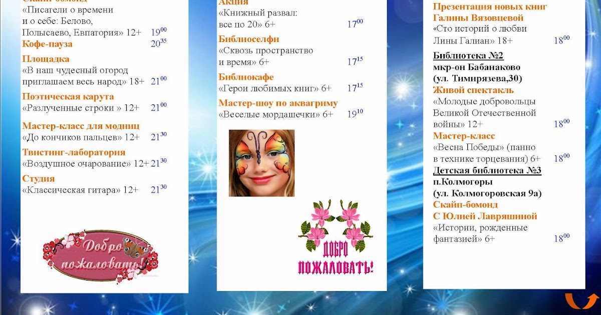 Именины в мае имена по церковному календарю 2016