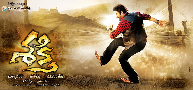 Shakthi Ntr Images