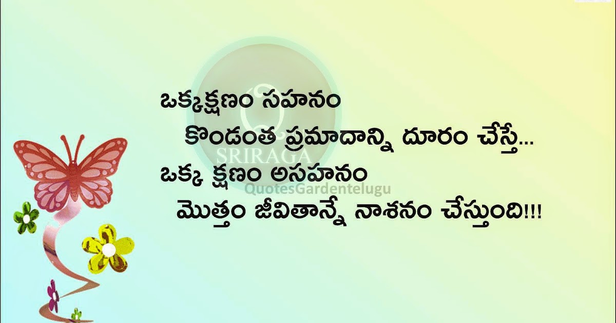 Best telugu life quotes- Life quotes in telugu - Best inspirational