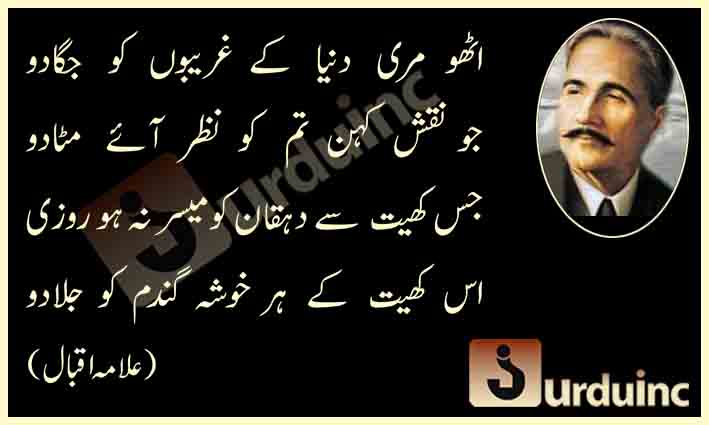 علامہ اقبال ڈے کی مناسبت سے ان کے کچھ اشعار alama2Biqbal2B21 06 14 - علامہ اقبال ڈے کی مناسبت سے ان کے کچھ اشعار