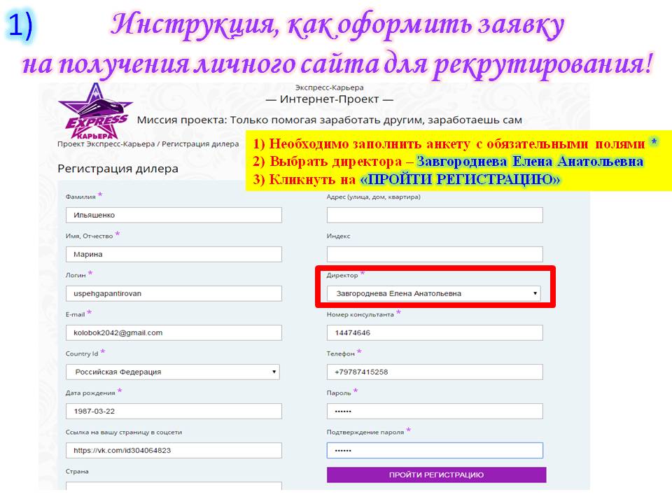 Инструкция по оформлению сайта
