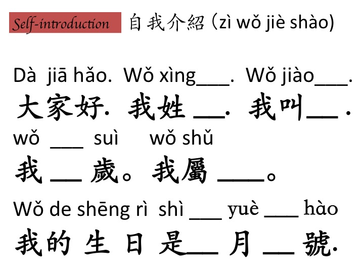 施老師的中文教室 Mr. Shi's Chinese Classroom Self Introduction in Chinese