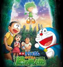 Doraemon: Nôbita Và Truyền Thuyết Thần ... -  Doraemon: Nobita And ...