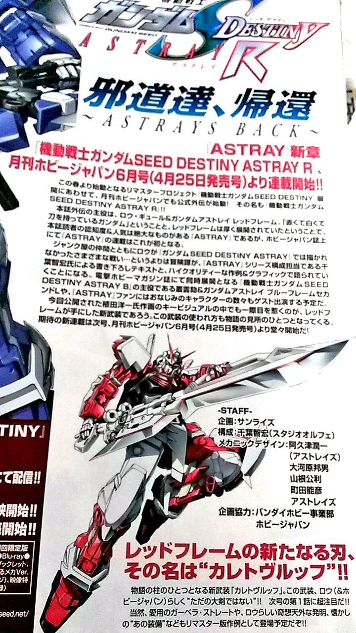 Gundam Guy Mobile Suit Gundam Seed Destiny Astray R Manga Series