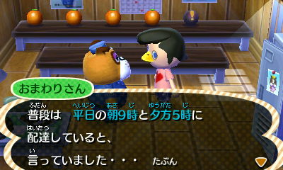 たちょの歴代ゲームランキング とびだせどうぶつの森 第５７話 犬のおまわりさん
