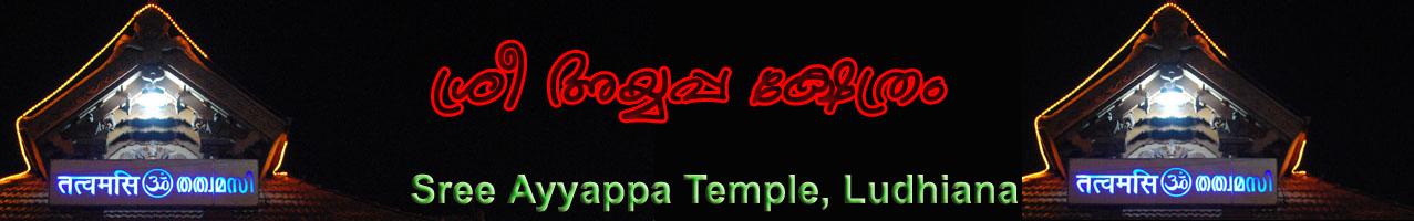 SREE AYYAPPA TEMPLE