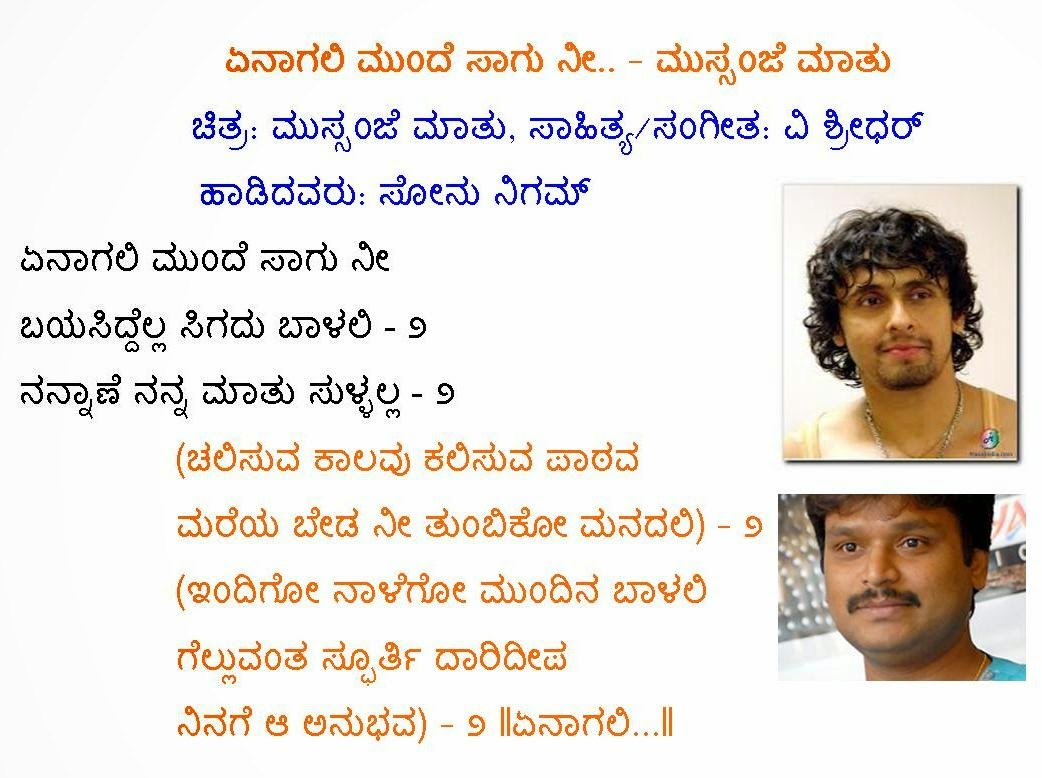 Kannada new movie song download