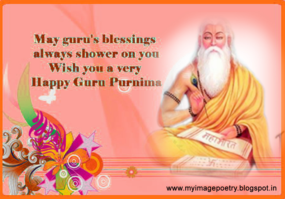 Guru purnima essay speech in english image