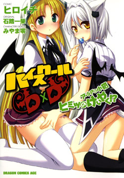 High School Dxd