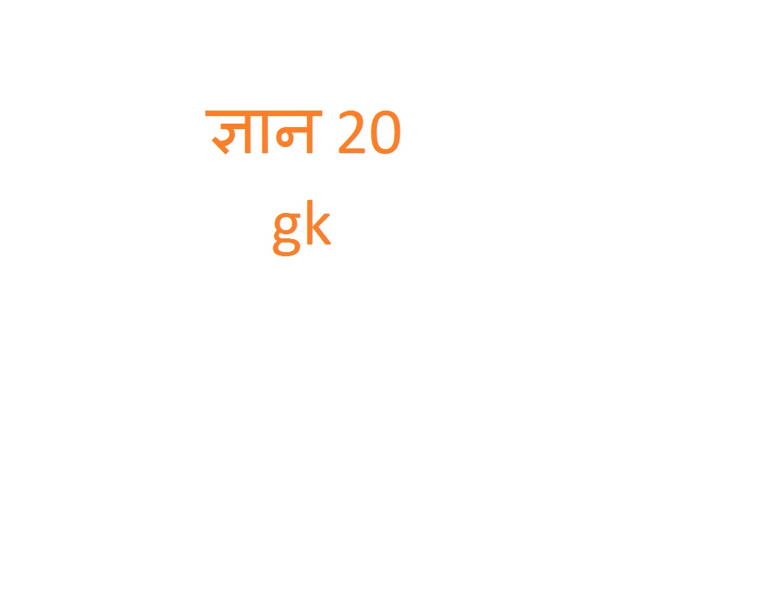 general  science in hindi