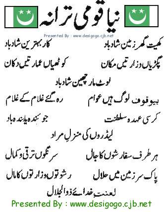 Funny Baby Ringtones In Urdu Free Download Funny Baby Ringtones In Urdu Free Download