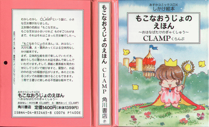 todos los mangas clamp todos los mangas clamp