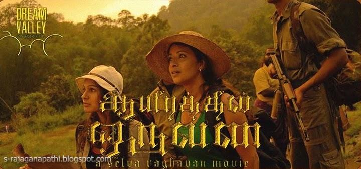 Aayirathil Oruvan Movie Free Download Aayirathil Oruvan Movie Free Download