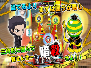 暗殺教室 Apk 暗殺教室 Apk