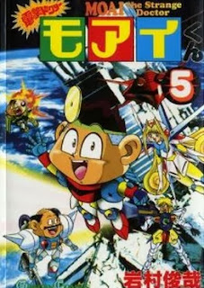 電撃ドクターモアイくん 第01-05巻