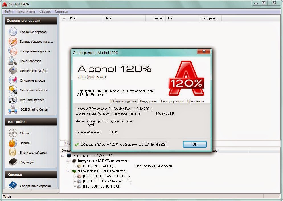 Alcohol 120 Free Download For Windows Xp Full Version With Crack