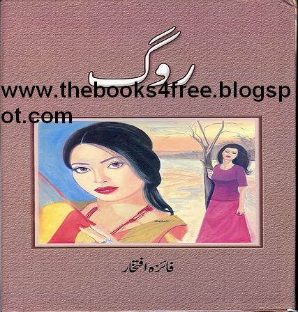 download novels by faiza iftikhar
