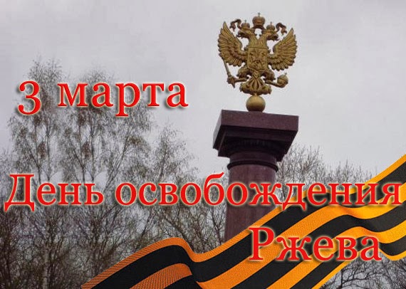 ÐÐ°ÑÑÐ¸Ð½ÐºÐ¸ Ð¿Ð¾ Ð·Ð°Ð¿ÑÐ¾ÑÑ 3 Ð¼Ð°ÑÑÐ° Ð´ÐµÐ½Ñ Ð¾ÑÐ²Ð¾Ð±Ð¾Ð¶Ð´ÐµÐ½Ð¸Ñ ÑÐ¶ÐµÐ²Ð°