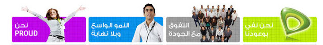 وظائف شركة اتصالات etisalat jobs 2014  3-1-2012+11-51-01+PM