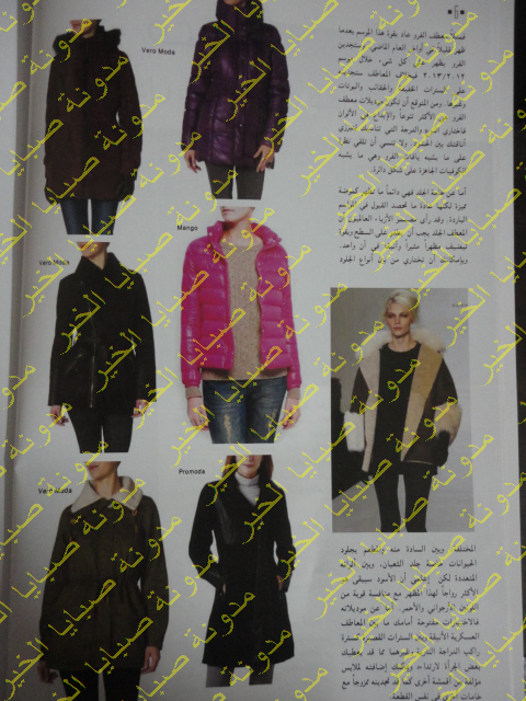 معاطف وجواكت شتاء 2013 من مجلة حجاب فاشون عدد ديسمبر 2012 