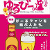 【出品情報】BeerBookBazaar＆Japan Brewers Cup Festival 2015