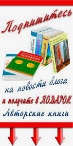 Подпишитесь на новости блога