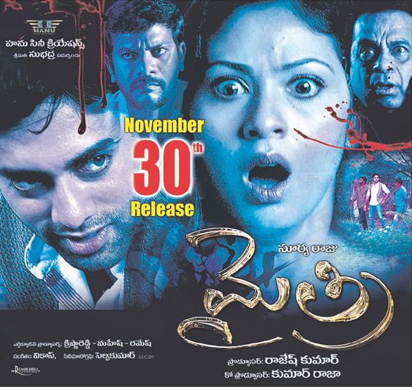 movie mythri cast sada navdeep ...