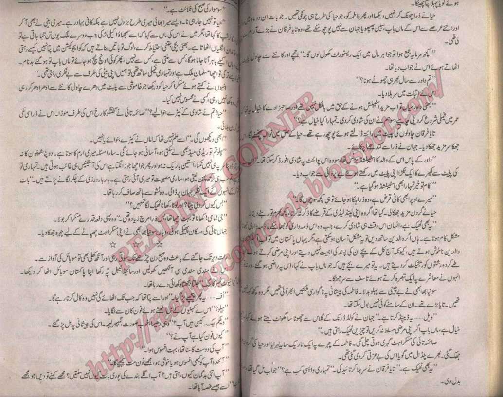 Jannat ke pattay urdu novel free download Jannat ke pattay urdu novel free download