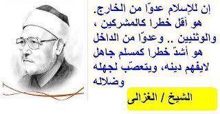 خامسا منع وحدة المسلمين 5 التخطيط لتحقيق أهدافهم الفصل الخامس موقف الغرب الصليبي المسيحية السياسية من الإسلام الصهيو مسيحية