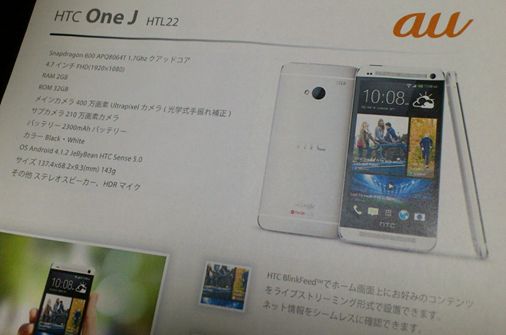 HTC One J HTL22