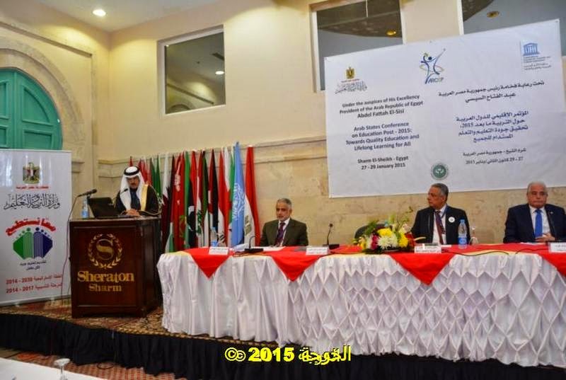 دكتور محمود ابو النصر, وزير التربية والتعليم ,وزارة التربية والتعليم,الخوجة, مؤتمر وزراء التعليم العرب, دكتور محمود ابو النصر, وزير التربية والتعليم ,وزارة التربية والتعليم,الخوجة, مؤتمر وزراء التعليم العرب,