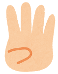 指の数え方のイラスト「4」