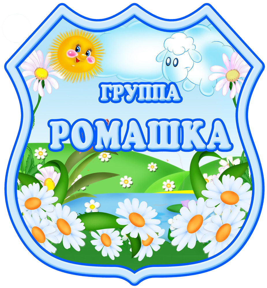 ЭМБЛЕМА