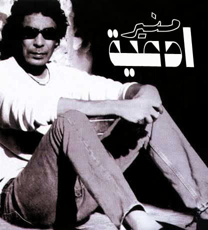 Mohamed Mounir Full Albums Torrent