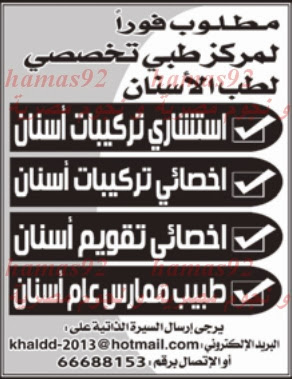 وظائف شاغرة فى جريدة الوطن الكويت الخميس 19-12-2013 %D8%A7%D9%84%D9%88%D8%B7%D9%86+%D9%83+2
