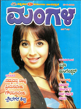 MY COVER PAGE ARTICLE ON ACTRESS SANJJANAA