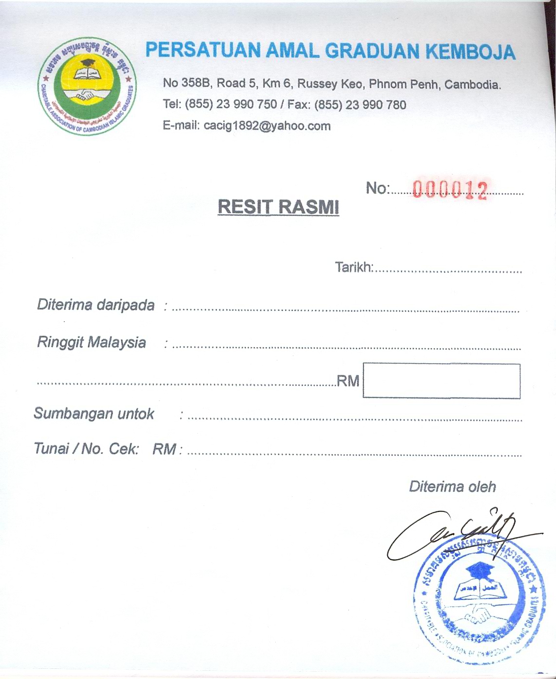 Resit Rasmi
