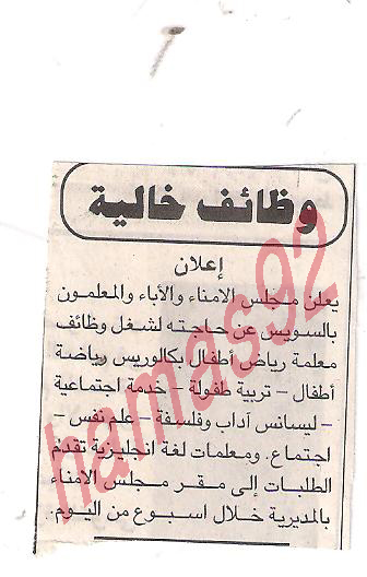 وظائف مصر وظائف جريده الجمهوريه الخميس 29\9\2011 Picture+004