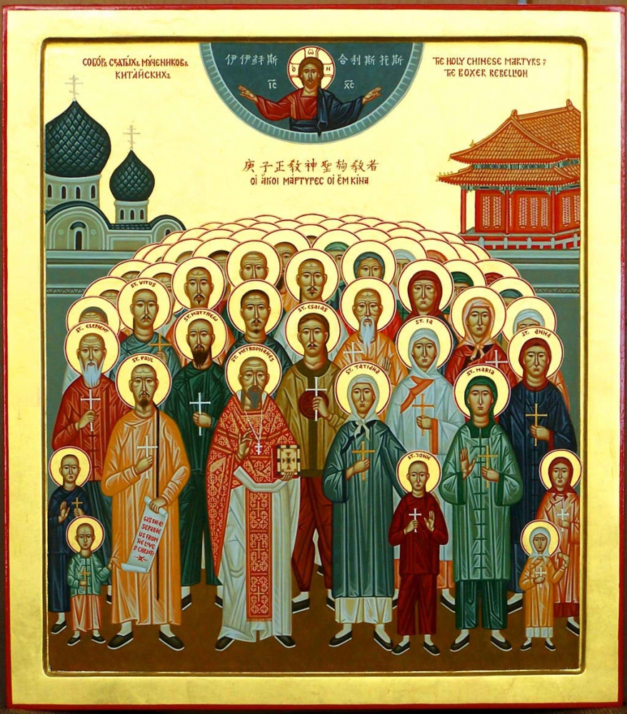 Holy Martyr Eve Holy Martyr Eve