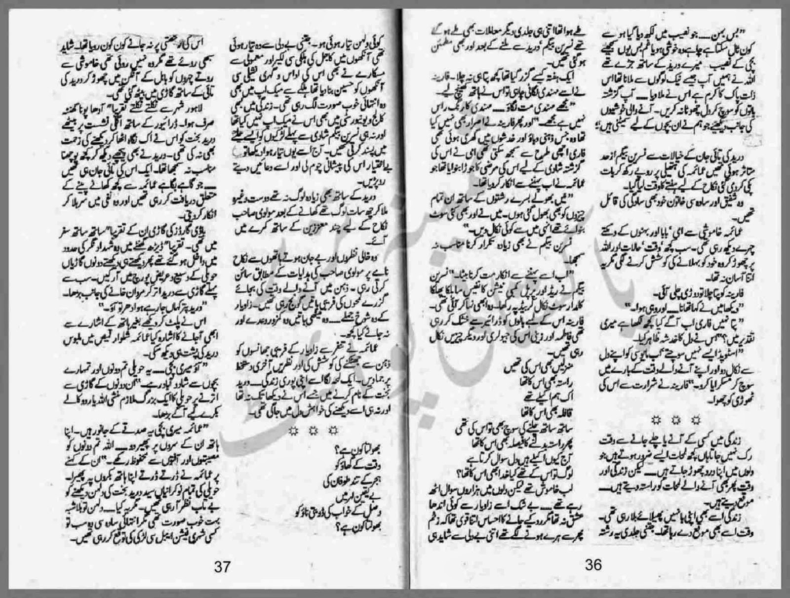 Saman e bakhshish pdf free trial Saman e bakhshish pdf free trial