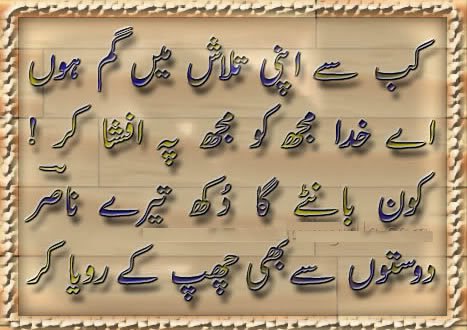 Ek Qitta by Nasir Kazmi  - Designed Urdu Poetry - Urdu Poetry Shayari - Urdu Poetry - Urdu Ghazal - Urdu Nazam - Poetry in Pictures