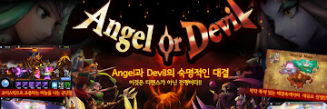 Defense of Angel or Devil
