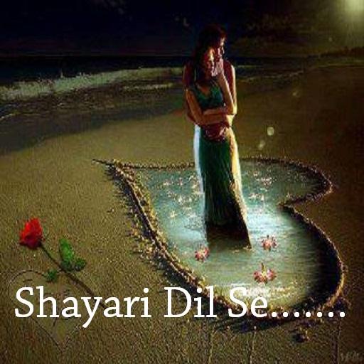 Beautiful Shayri Collections Pictures Biography