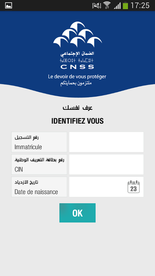 comment savoir les points cnss maroc