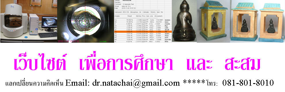 พระกริ่งปวเรศ  พระเครื่อง สมเด็จโต พ.ศ.2382 - พ.ศ.2434