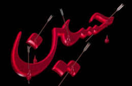 Hussain R.A Ki Wasiat - Urdu Islamic SMS