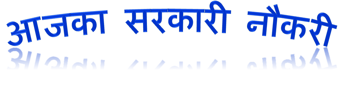 SarkariResult.com : Sarkari Results, Latest Online Form